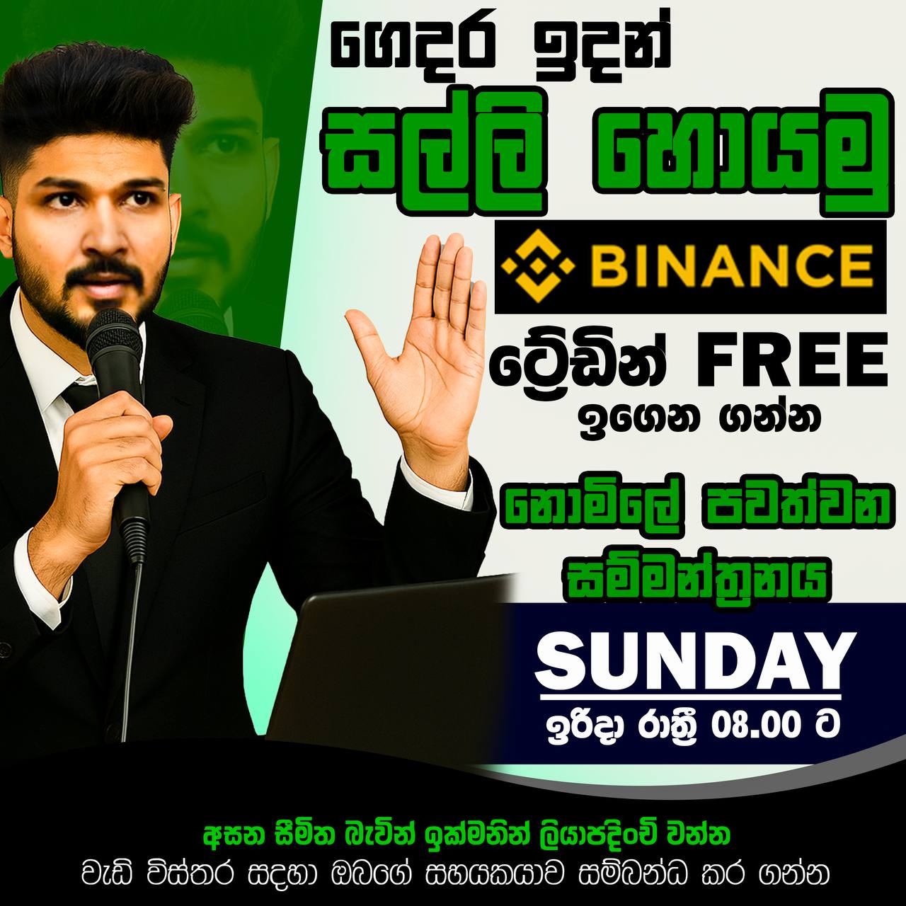 Join for the free seminar